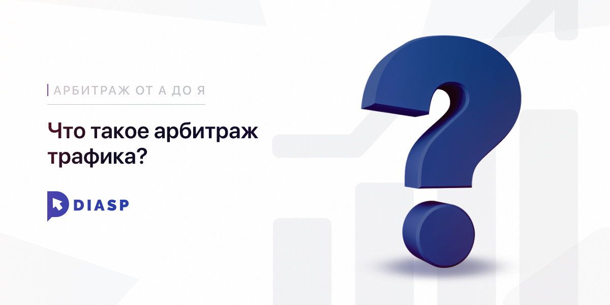Что такое арбитраж простыми словами. Арбитраж. Питупи арбитраж