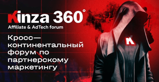Kinza 360 Kyiv
