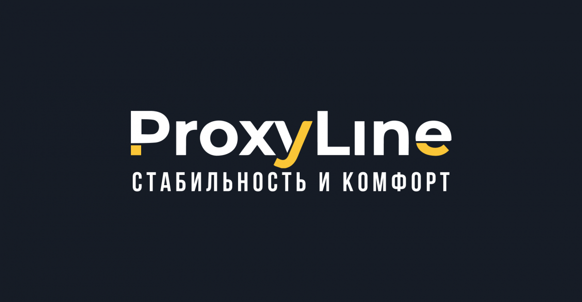 ProxyLine