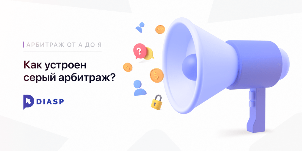 Рд генератор от diasp