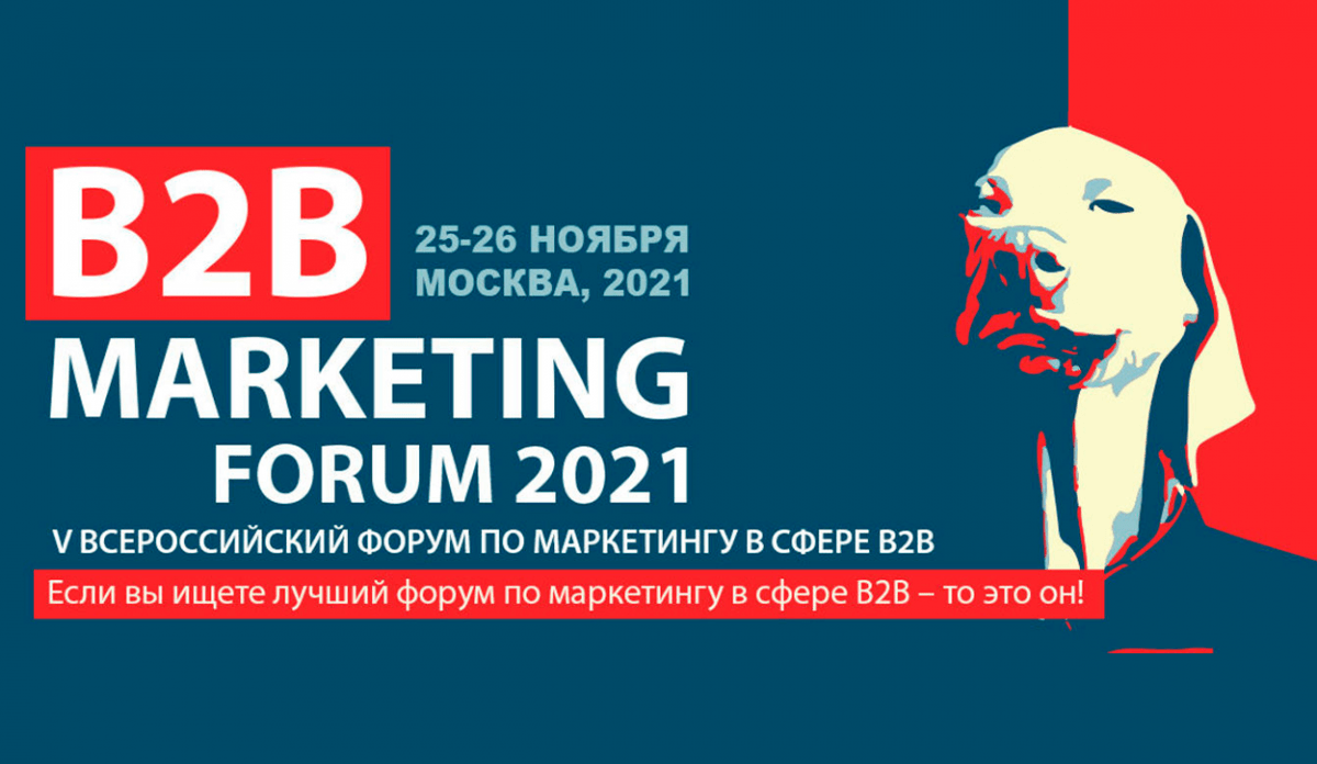 B2B Marketing forum