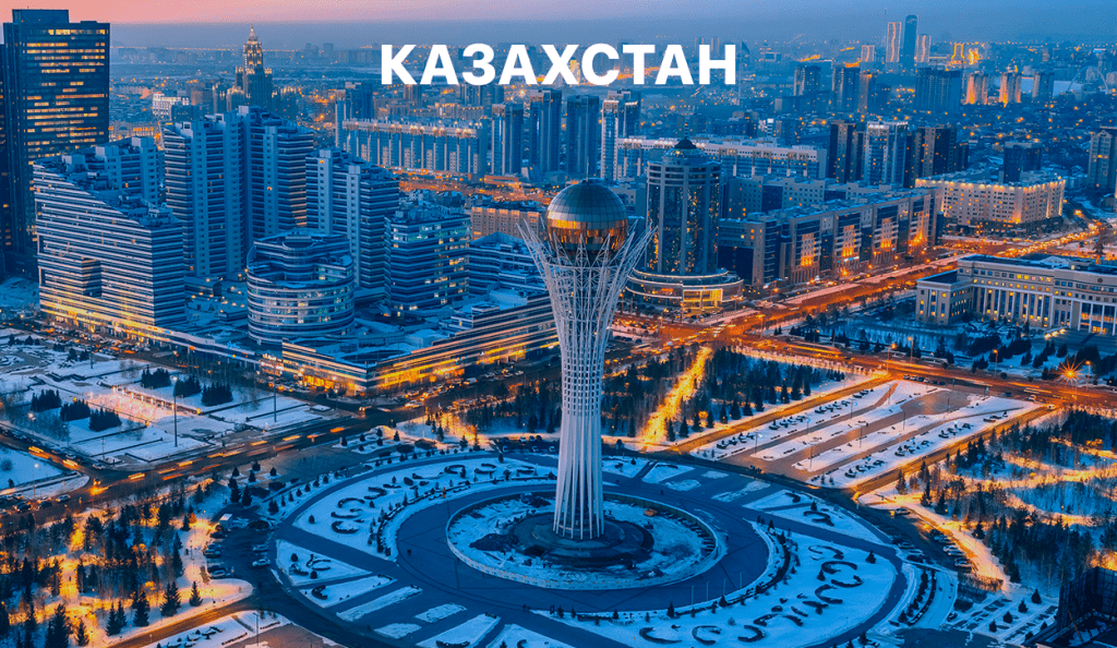 Казахстан diasp.pro
