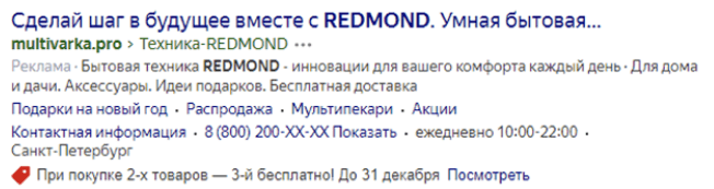 Блог "Промоакция" в Яндекс