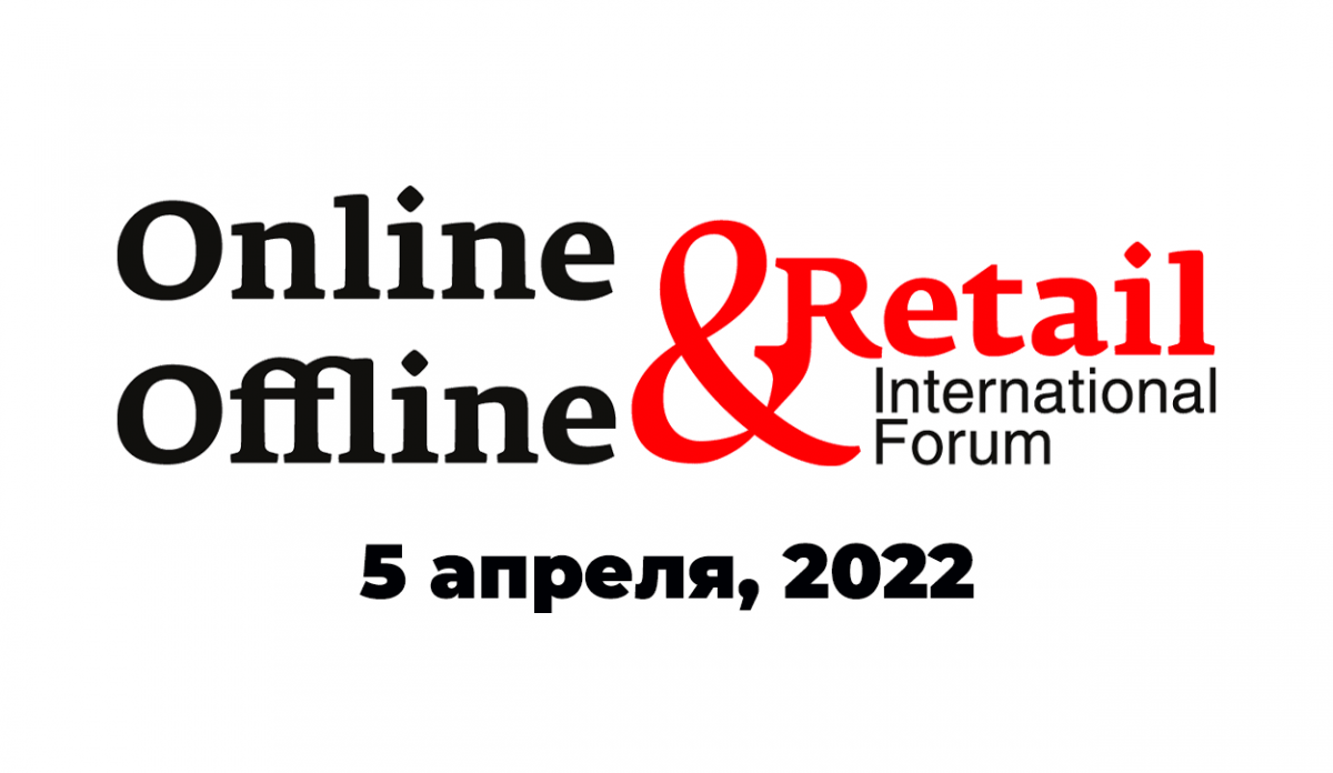 Online & Offline Retail 2022