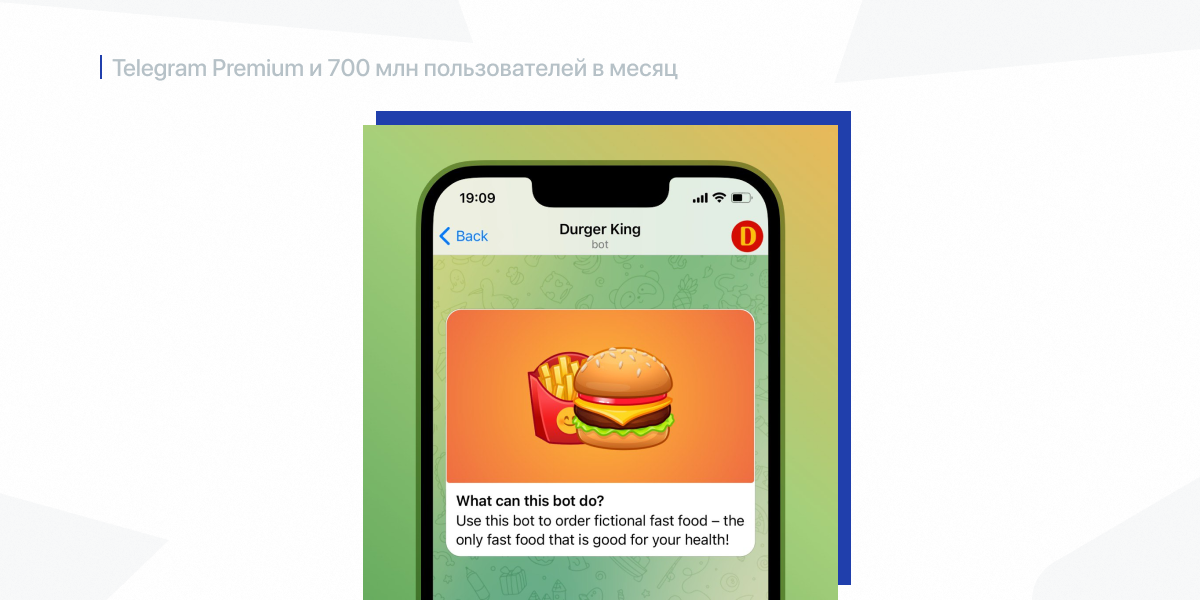 Telegram премиум. Премиум бот. Телеграм премиум бот.