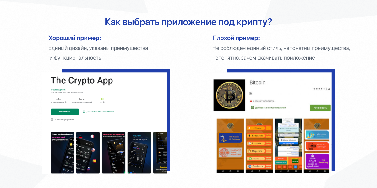 Android-приложение под крипту 