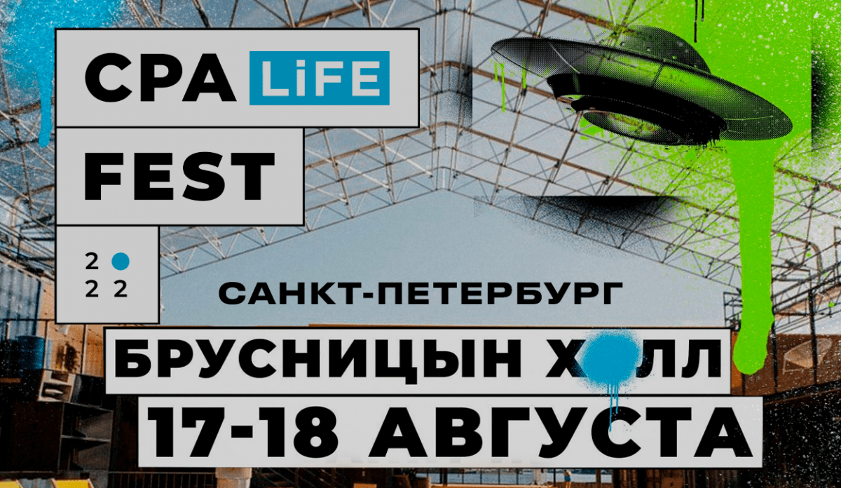 CPA LiFE FEST 2022