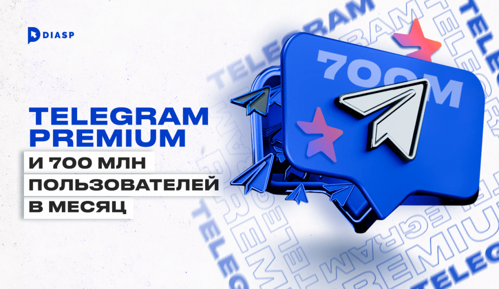 как оплатить telegram premium с айфона