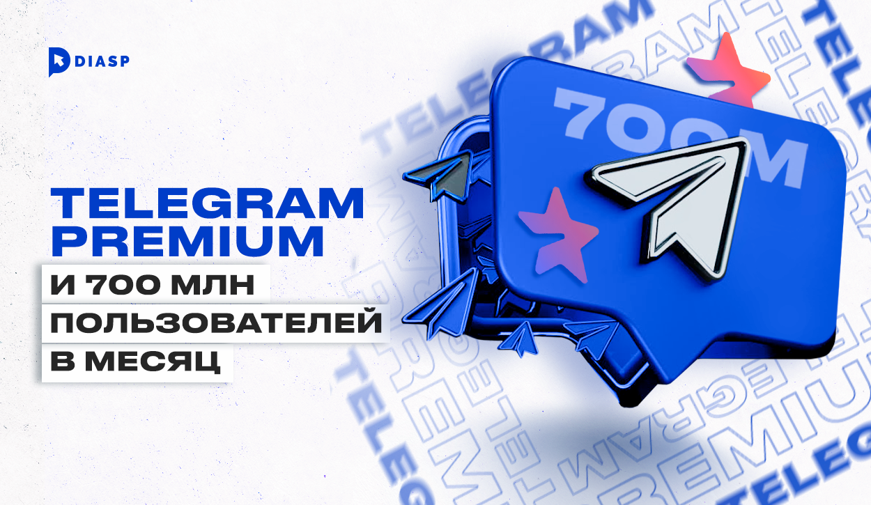 Telegram премиум. Telegram Premium Premium. Telegram Premium значок. Премиум подписка телеграм.