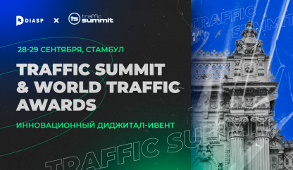 Traffic Summit Site