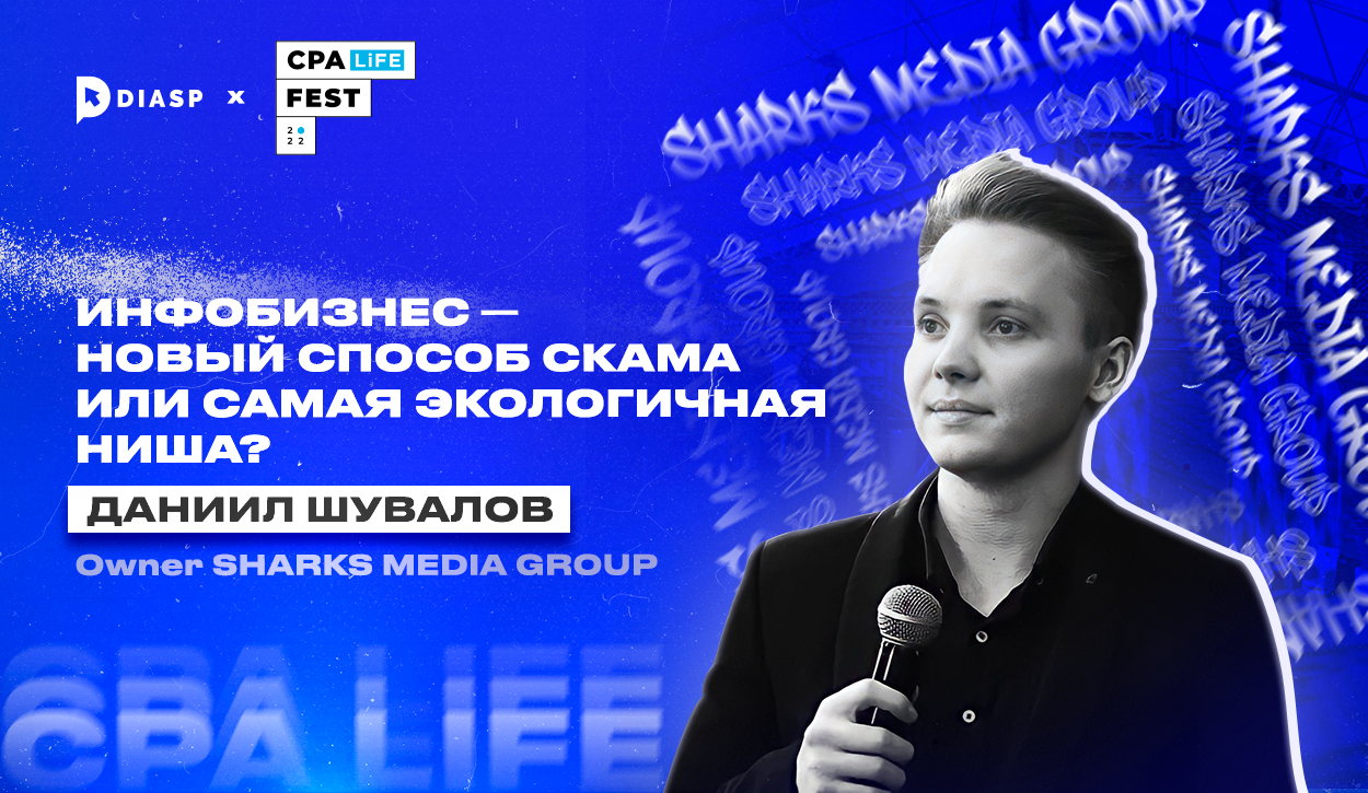Даниил Шувалов
