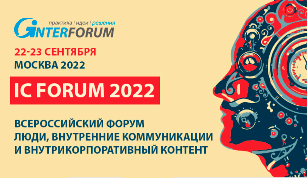 IC FORUM 2022