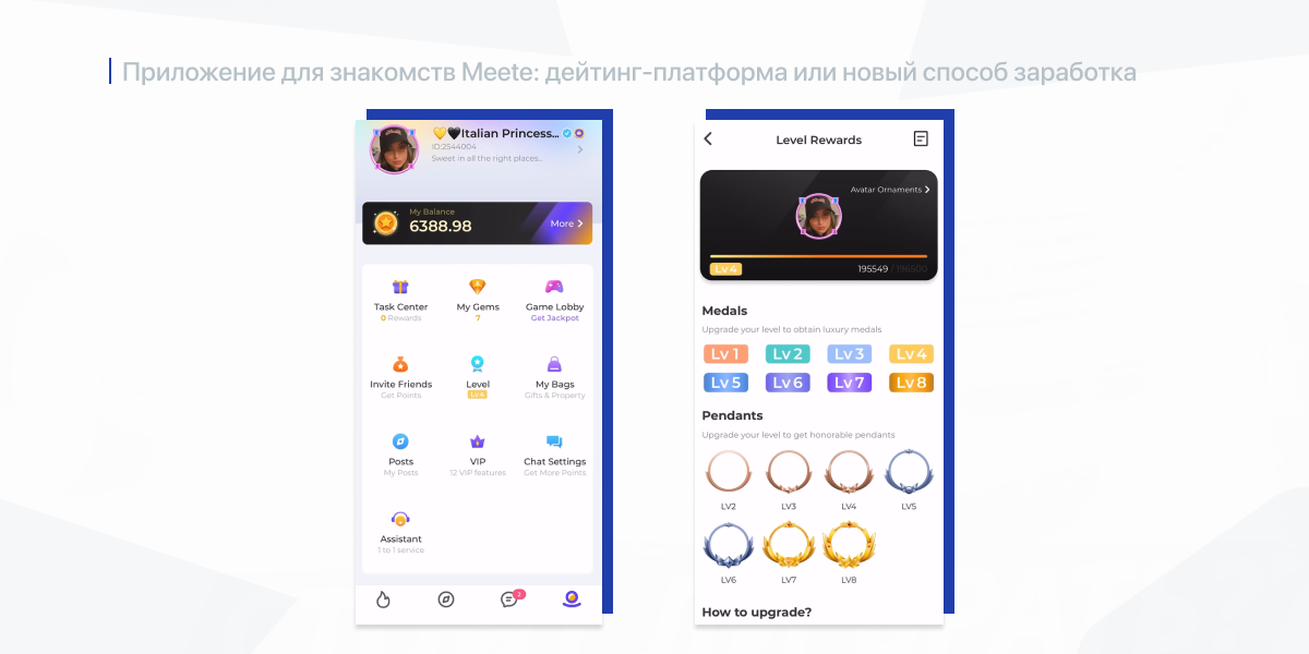 Meetime что это за приложение в huawei. Приложения для арбитража. Маленькие приложения. Описание про приложение лайк. Meet что за приложение.