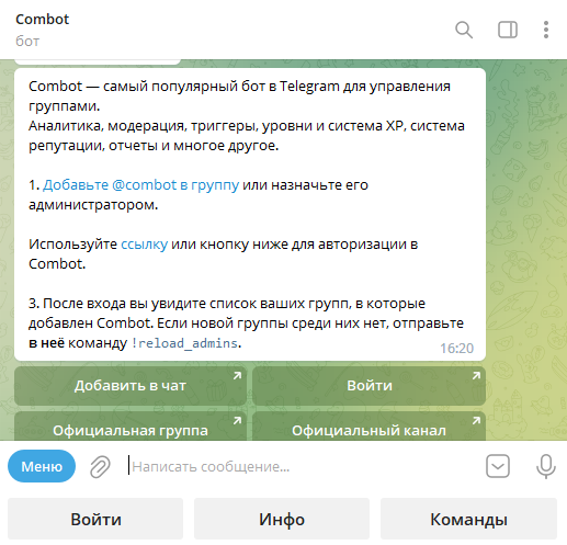 Telegram-бот Combot