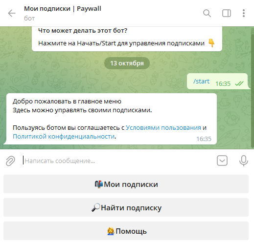 Telegram-бот Paywall