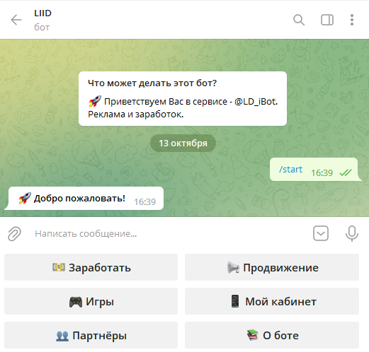 Telegram-бот LD_ibot