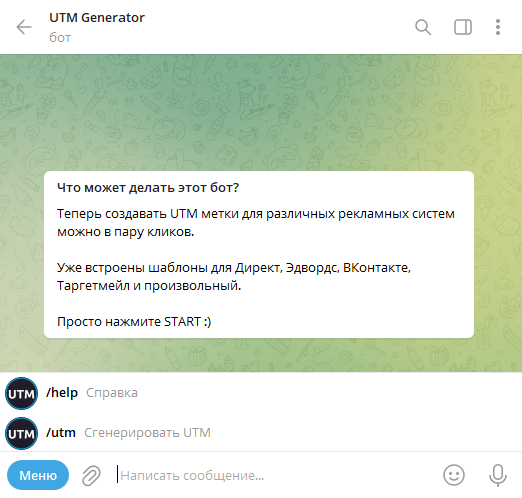 Telegram-бот UtmGeneratorBot