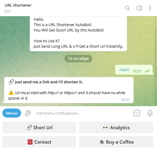 Telegram-бот URL Shortener