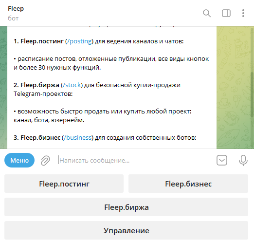 Telegram-бот FleepBot