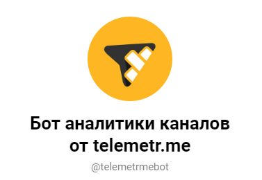 Telegram-бот TelemetrBot