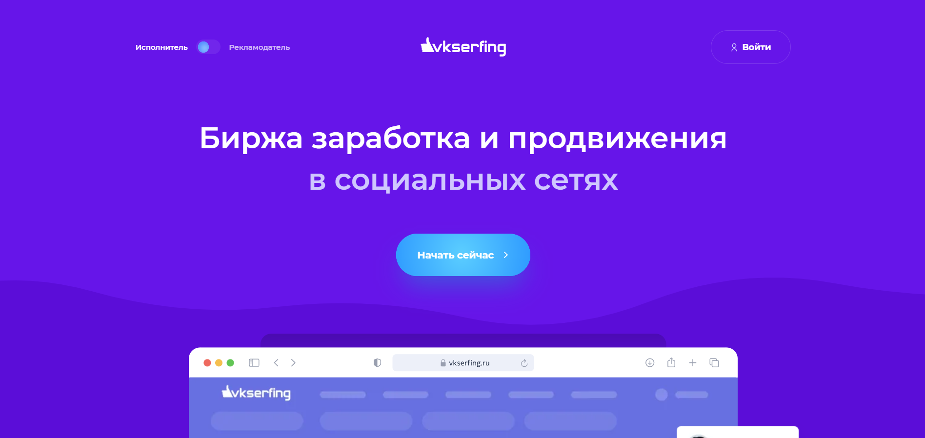 VKSerfing - как накрутить подписчиков в Телеграм бесплатно