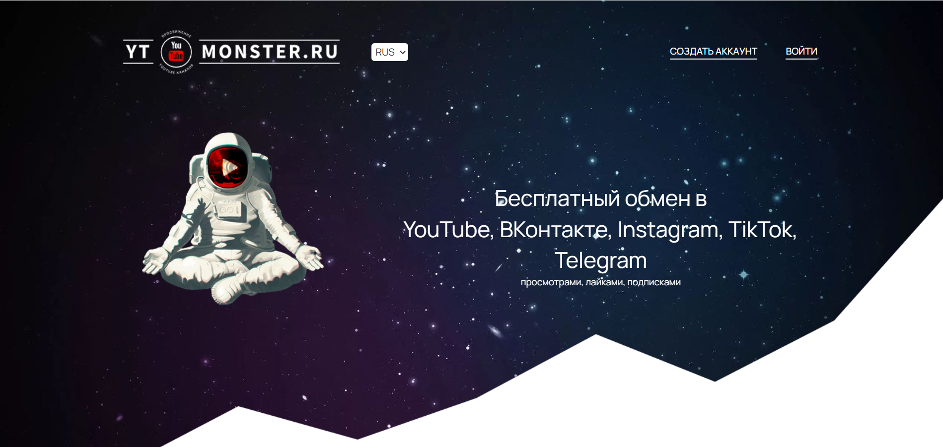 YTMonster - как накрутить подписчиков в Телеграм бесплатно