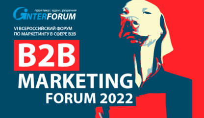 B2B Marketing Forum 2022