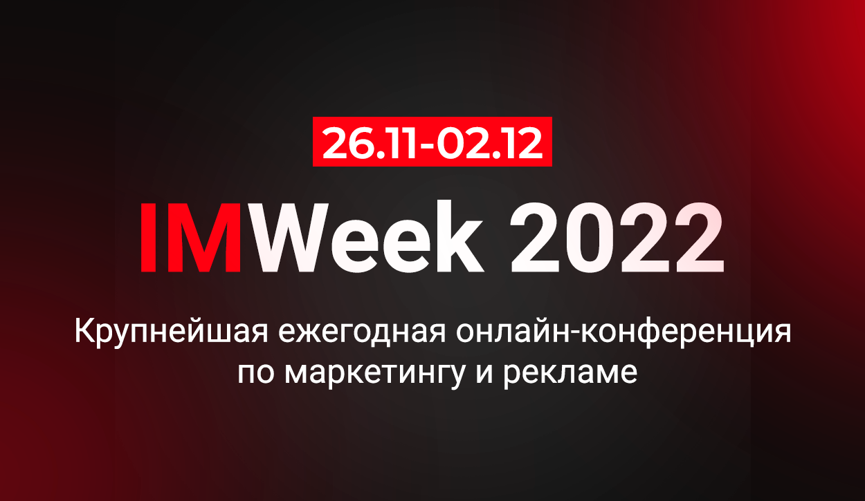 IMWeek 2022