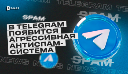 В Telegram появится агрессивная антиспам-система