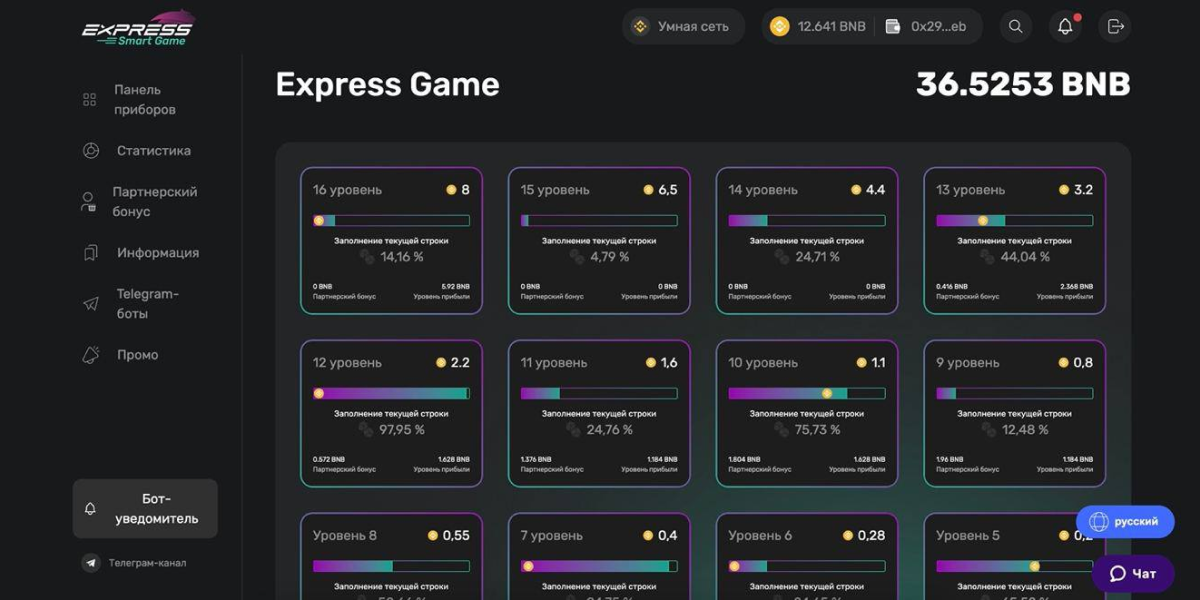 скам-игра Express game