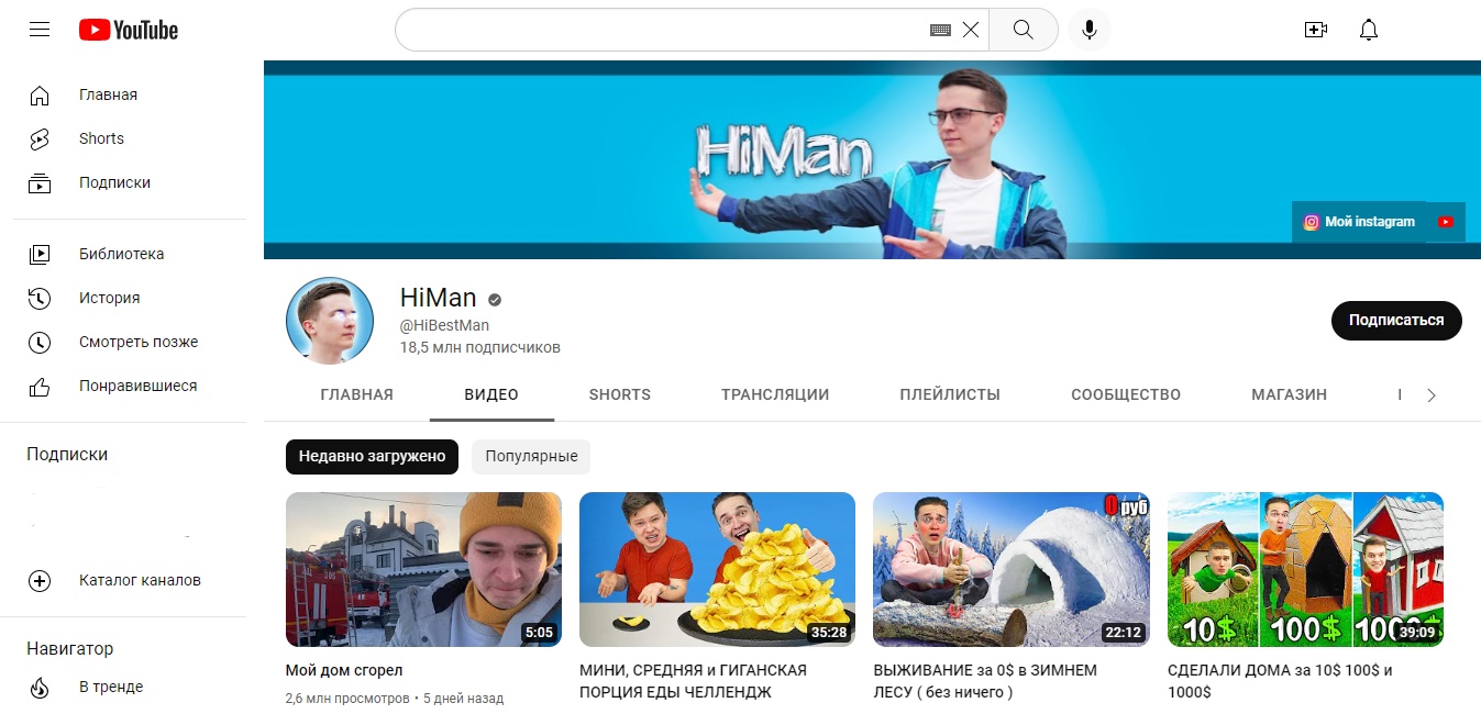 YouTube канал HiMan