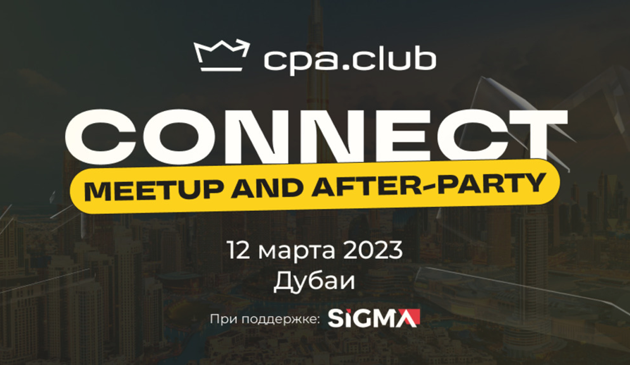 CPA Club Connect 2023 в Дубае