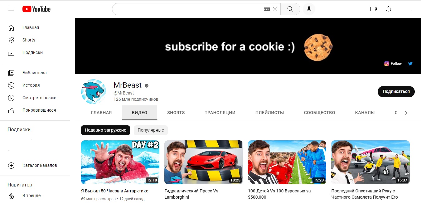 YouTube канал MrBeast