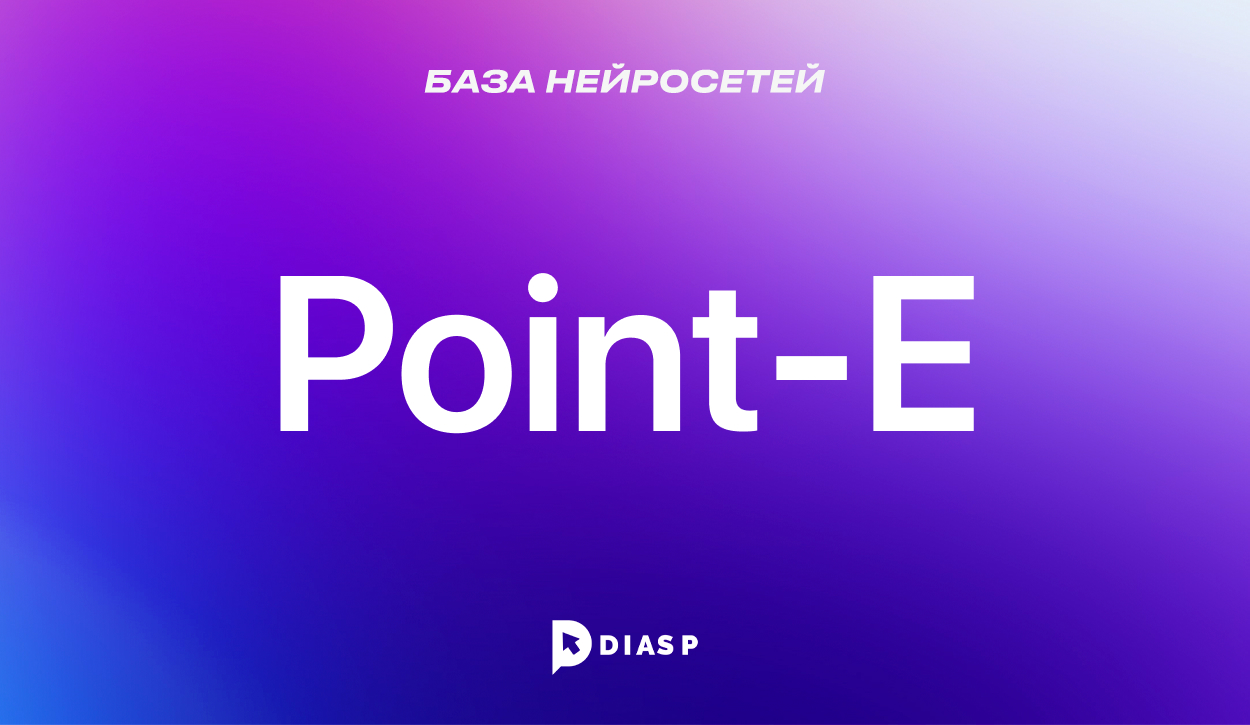 Point-E