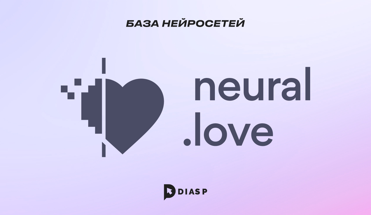 Neural Love 