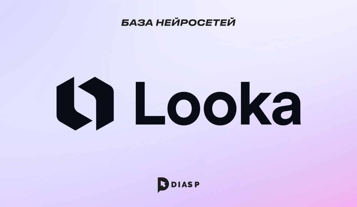 Looka: обзор нейросети для создания логотипов компаний