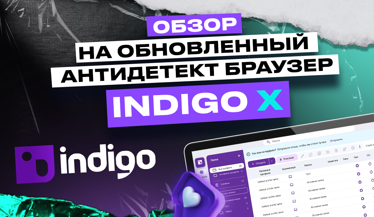 Indigo X
