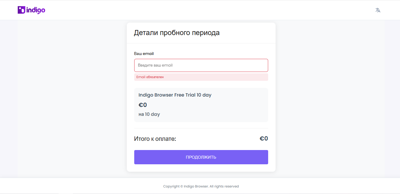 Регистрация в Indigo X