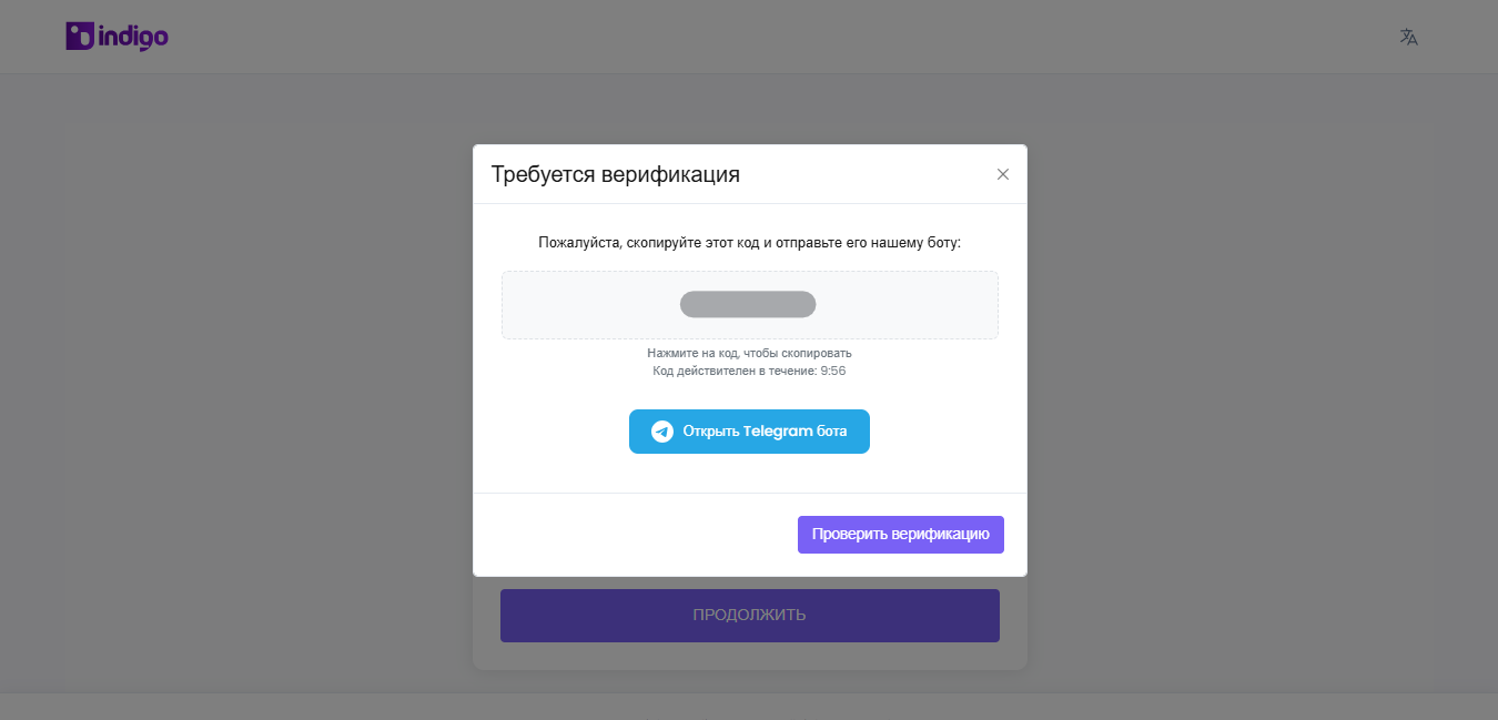Верификация аккаунта 