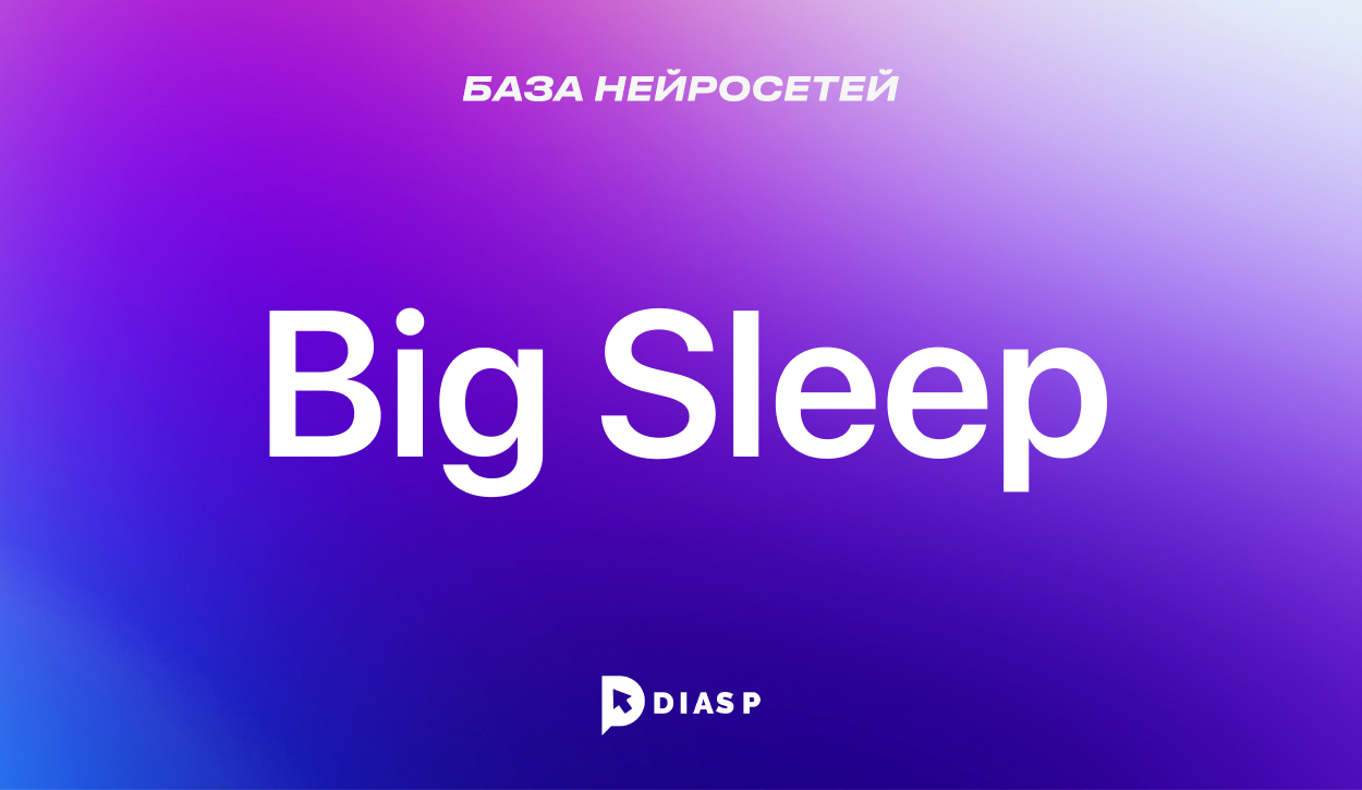 Big Sleep