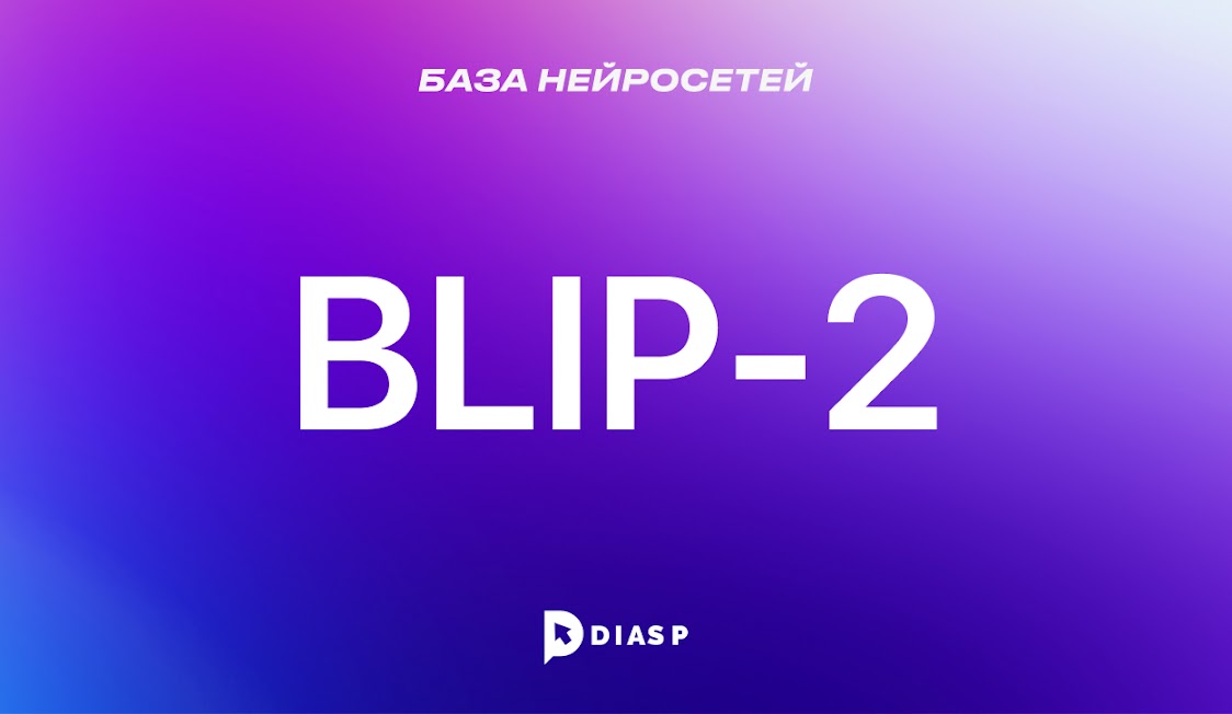 BLIP-2