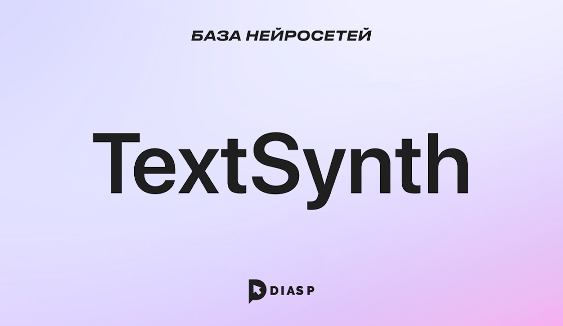 TextSynth