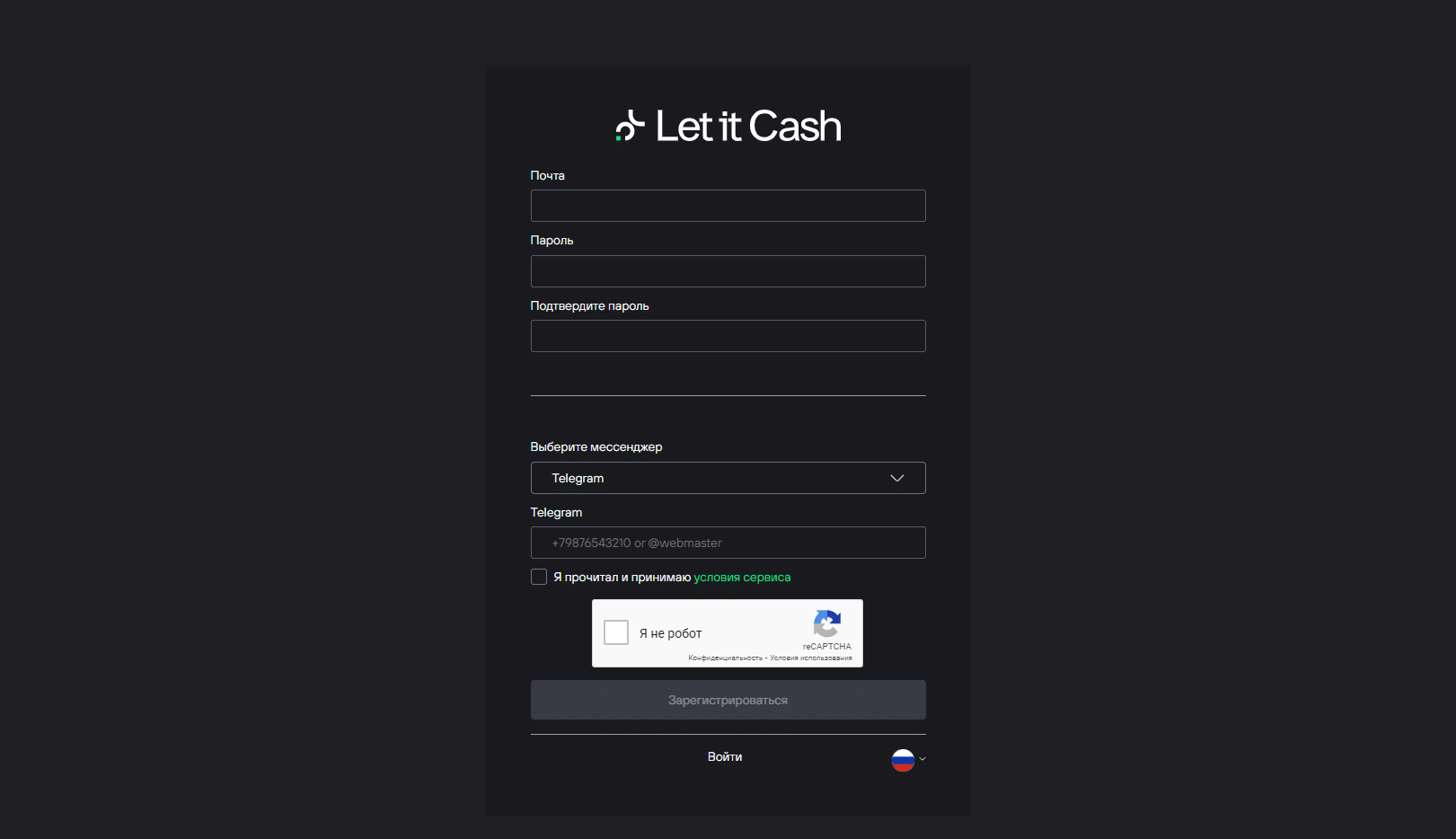 Регистрация на Let it Cash