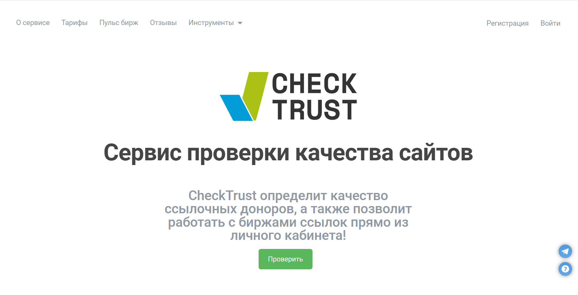 Checktrust