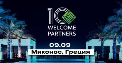 Welcome Partners
