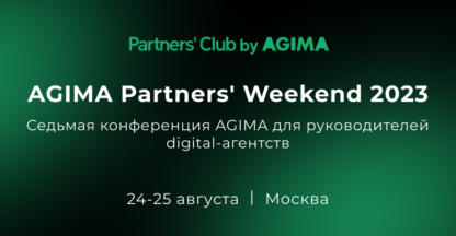 AGIMA Partners’ Weekend 2023