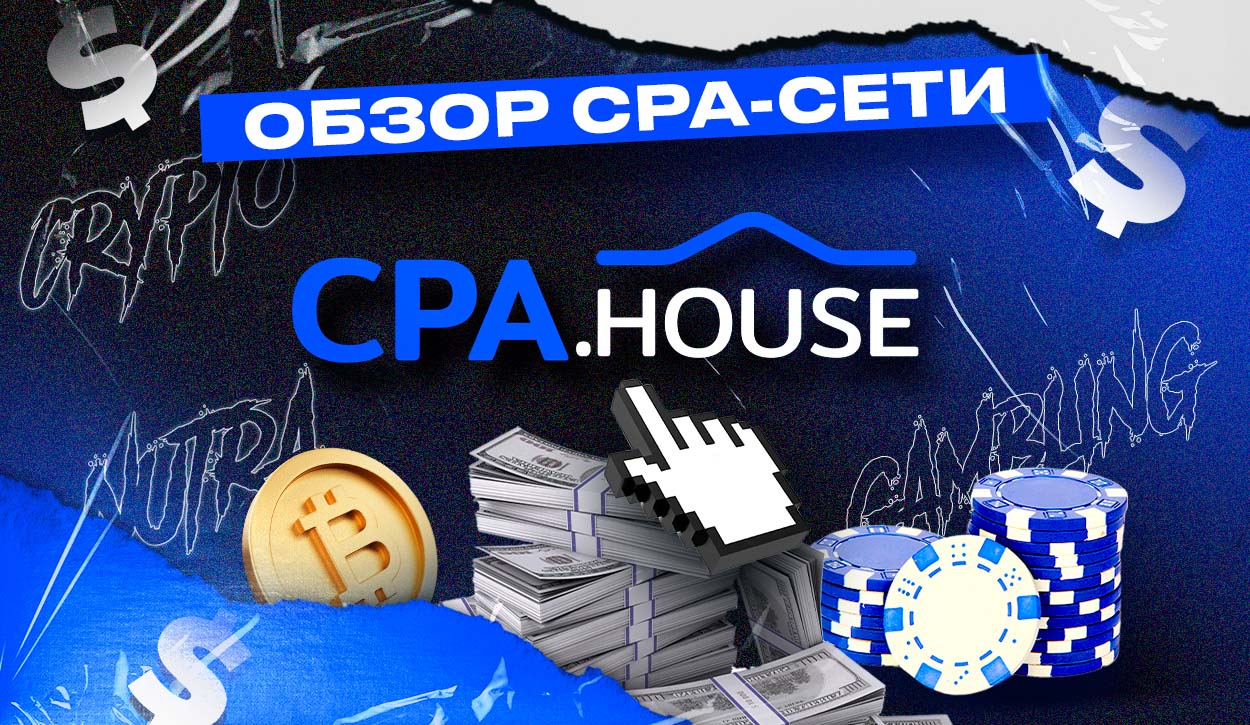 CPA.House