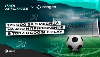 $25 000 за 3 месяца на ASO и приложение в ТОП-1 в Google Play 