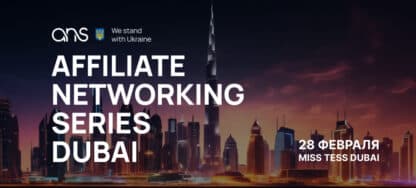 ANS Affiliate Networking Series Dubai