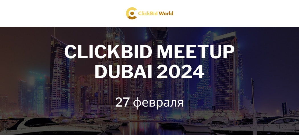 ClickBid Meetup Dubai
